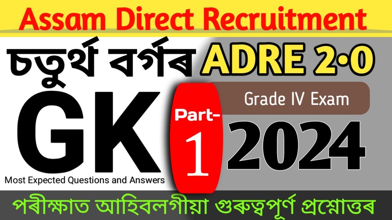 ADRE 2.0 Exam|Adre grade 4 gk Questions|Adre grade 4 gk Questions and Answers