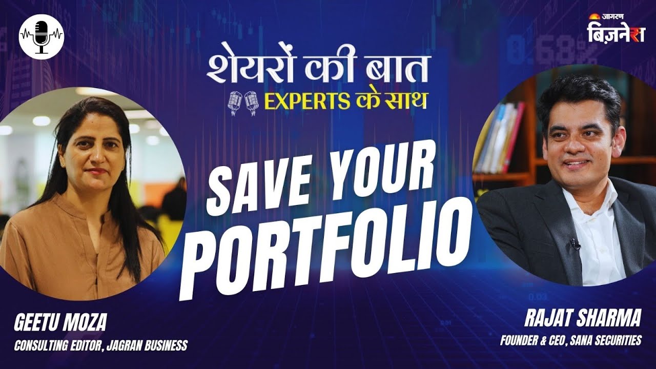 शेयरों की बात, Experts के साथ: Save Your Portfolio | Rajat Sharma & Geetu Moza | Market Insights