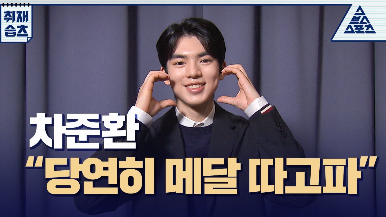 차준환 