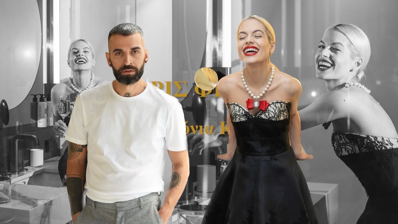 Ιστορίες ζωής και μακιγιάζ από τον Σωτήρη Λάμπρου | ΧΩΡΙΣ ΦΙΛΤΡΟ