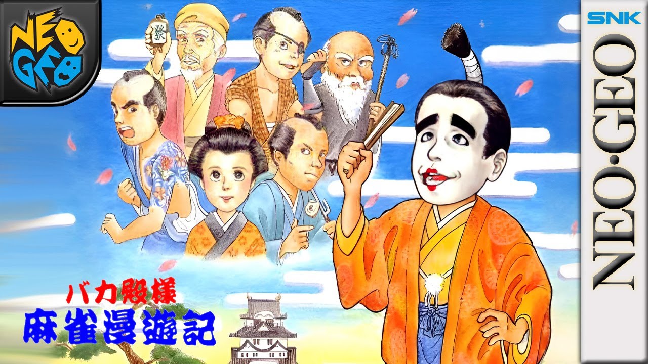 Longplay of Bakatono-sama Mahjong Manyuuki