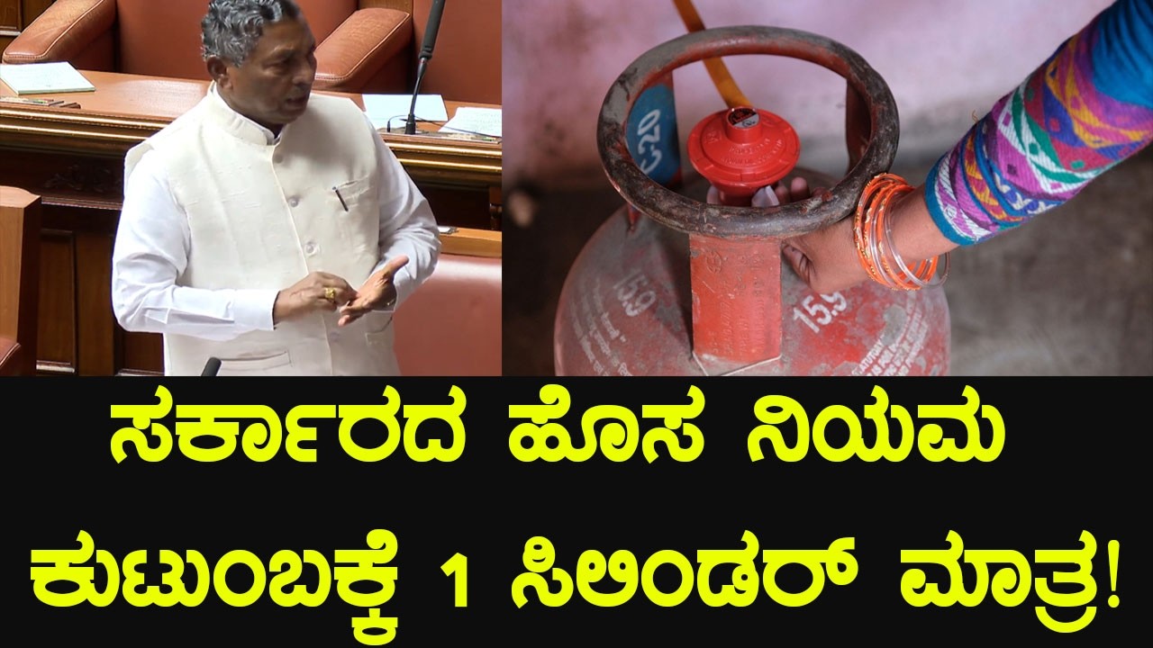 LPG ಸರಬರಾಜು ಬಗ್ಗೆ ಸಚಿವರ ಹೇಳಿಕೆ | KH Muniyappa Speech in Assembly 2026 | YOYO TV Kannada