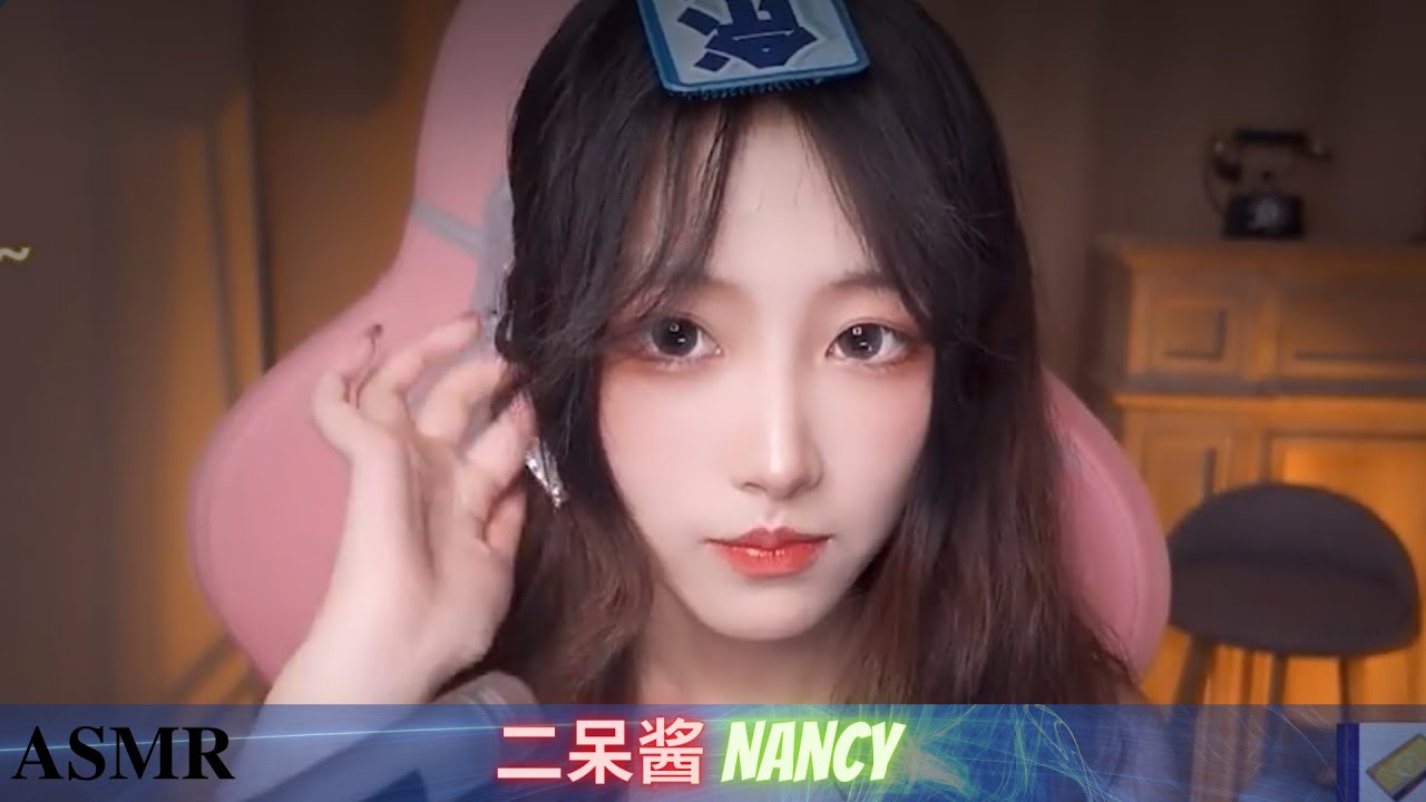 ASMR | Nancy | 小女友耳边低语 口月空音～