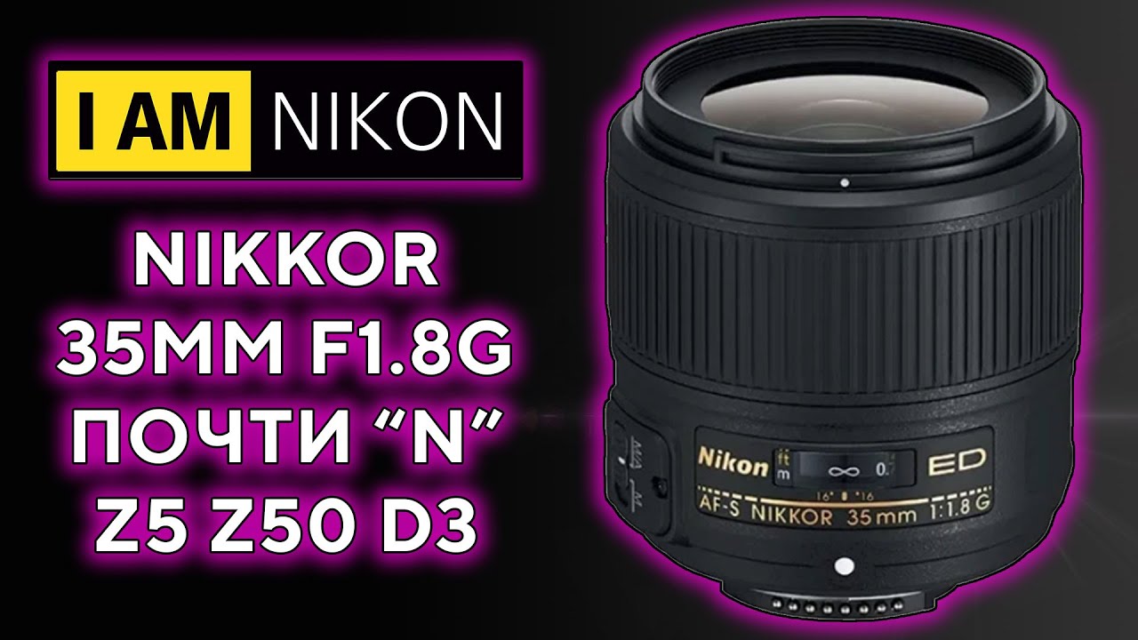Nikon 35mm F1.8G ED Nikon D3 z5 z50 2023