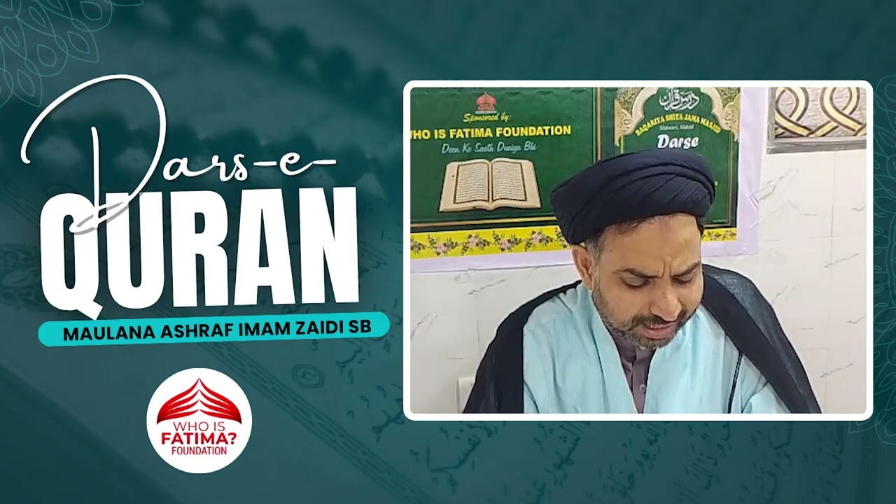Dars e Quran | Surah e Takweer |  Maulana Ashraf Imam Zaidi Sb | Ramzan 1447