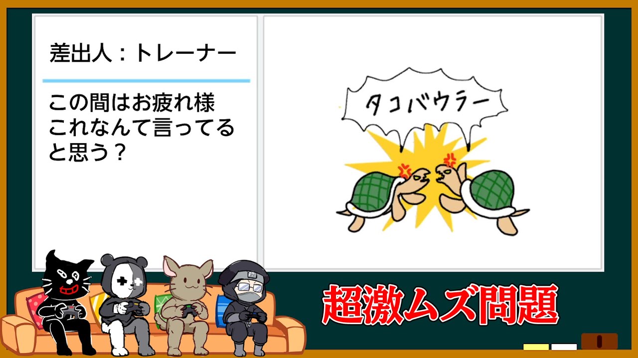 【4人実況】俺ら以外にこの激ムズ問題わかる人いる？