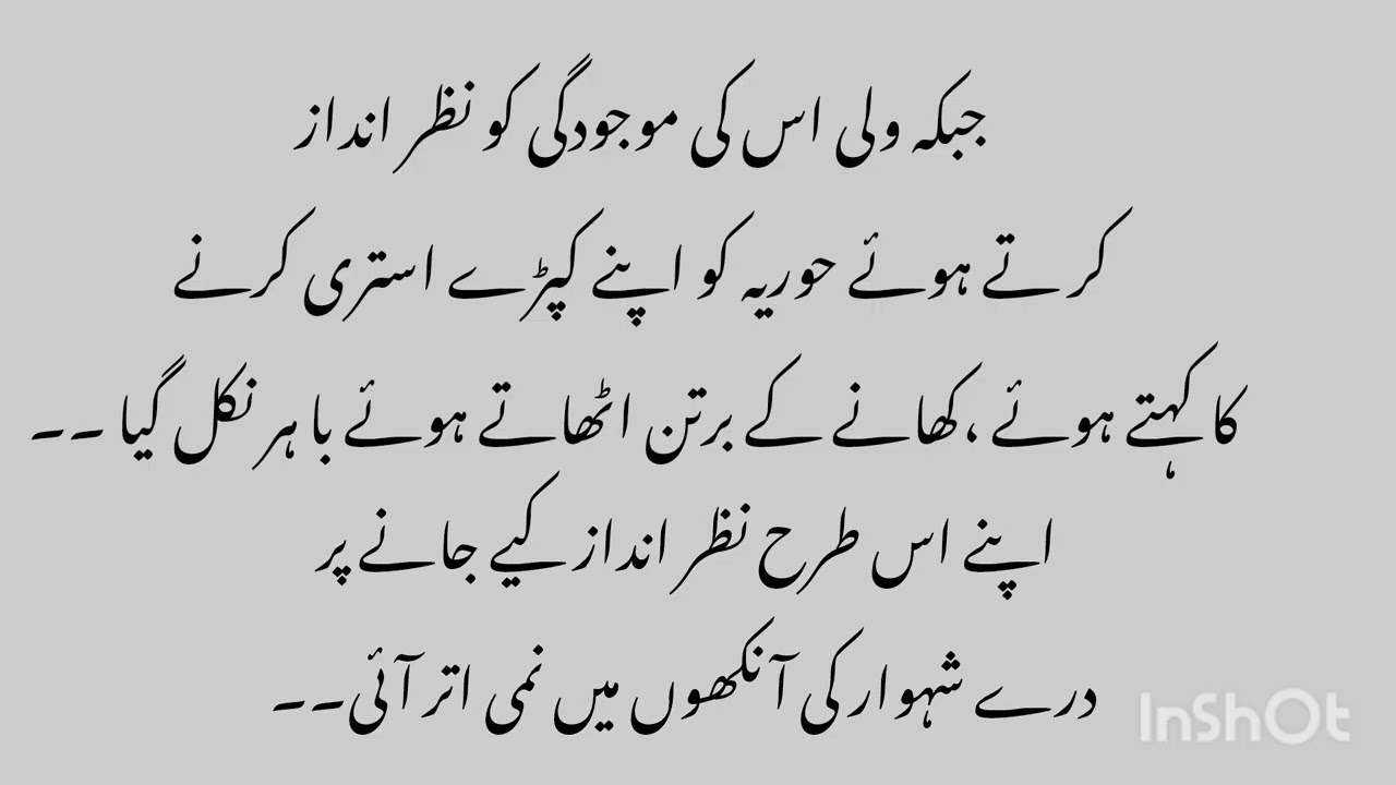 Part 10#fateh poor ke sanwali $