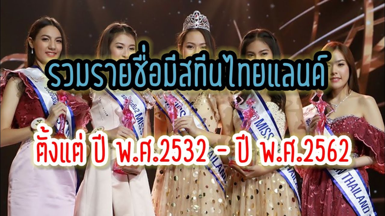 รวมรายชื่อ