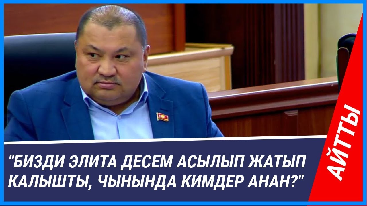 Кожобек Рыспаев: 