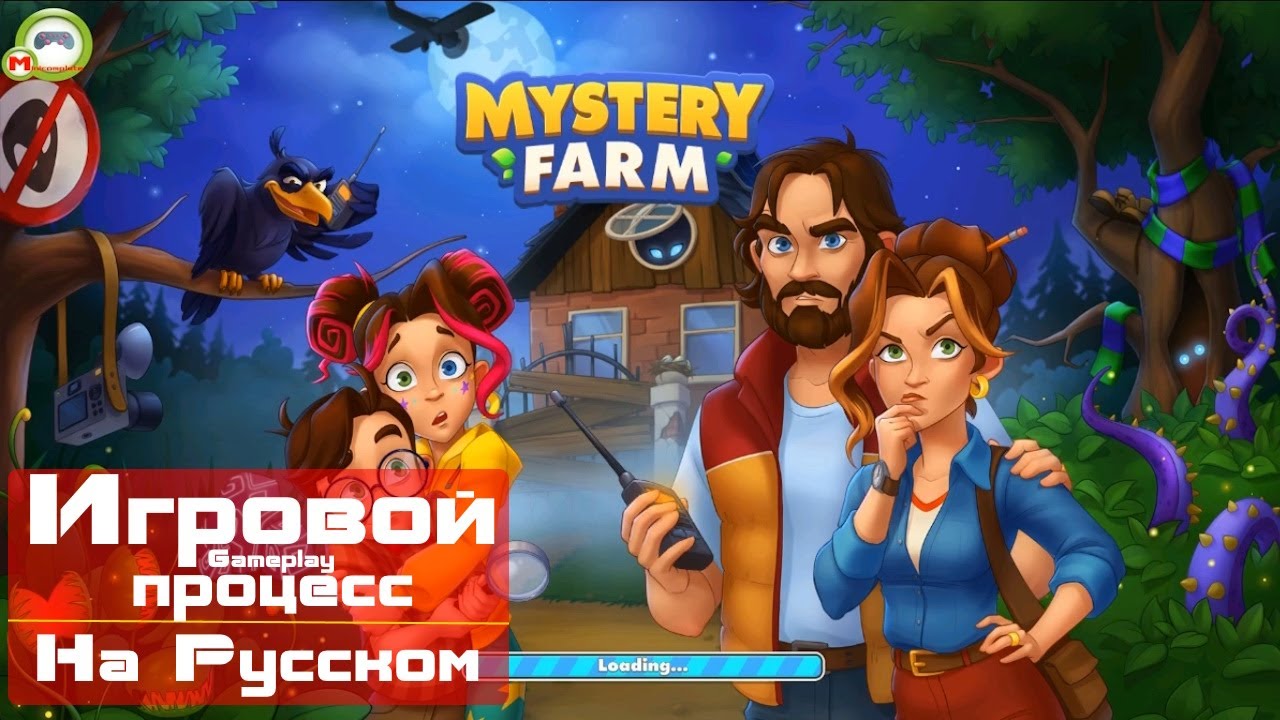Mystery Farm (Mystery Farm: Family Adventure)(Игровой процесс\Gameplay, На Русском)(Андроид\Android)