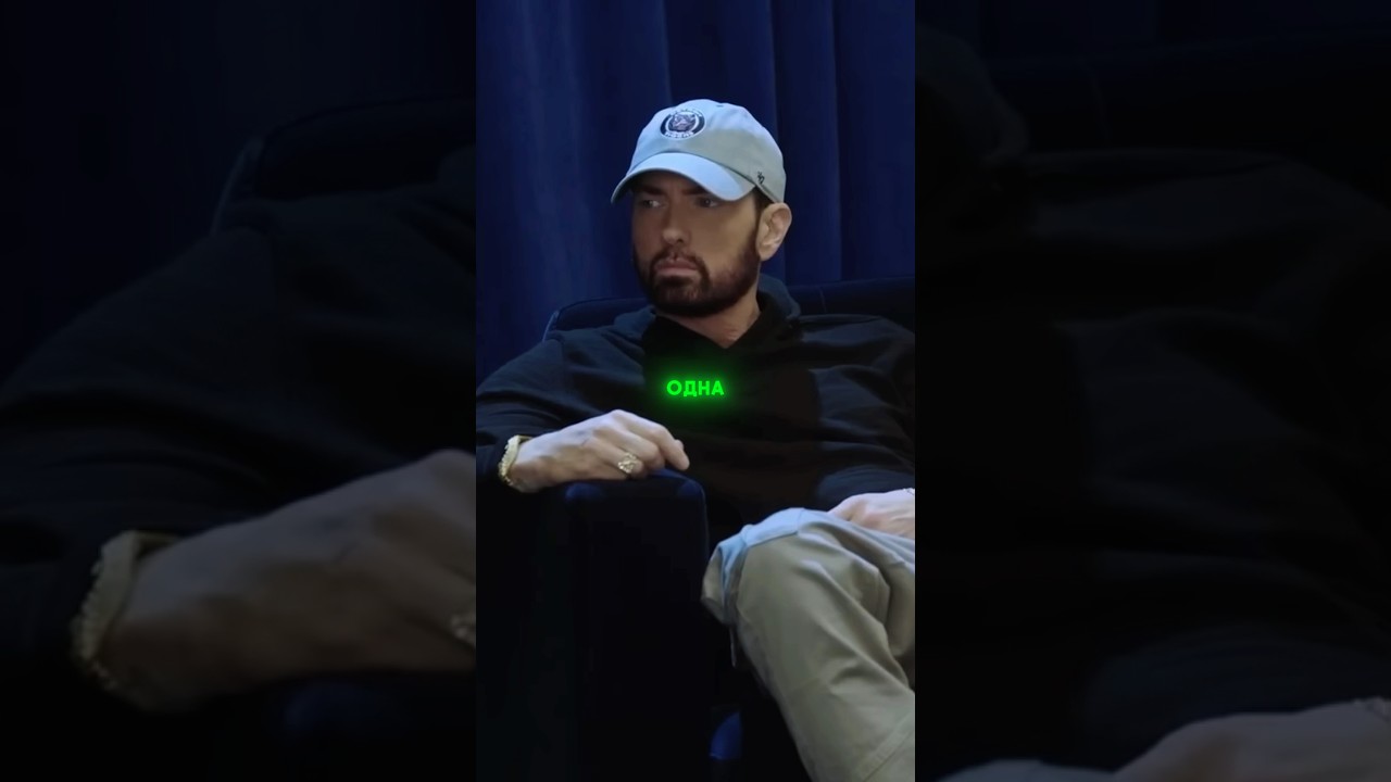 Slim Shady диссит Эминема😳🔥 #eminem