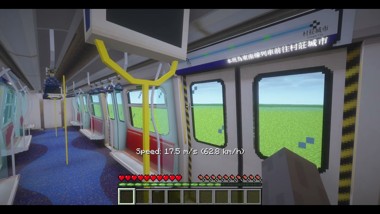 Minecraft Transit Railway (South East Line) SP1900 train.