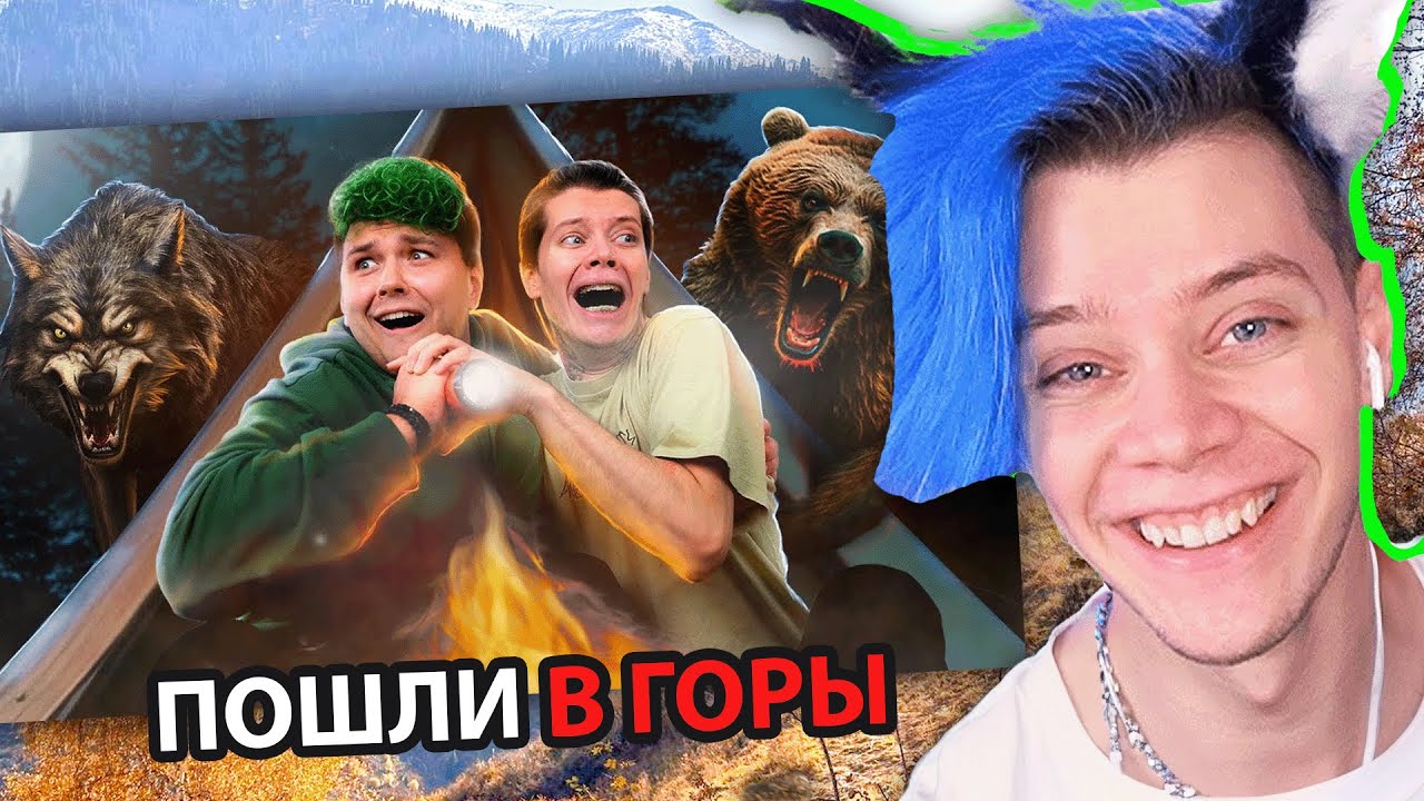 ОРУ 😭 БЮДЖЕТНЫЙ ПОХОД В ГОРЫ с Милс Кел (24 часа в дикой природе)