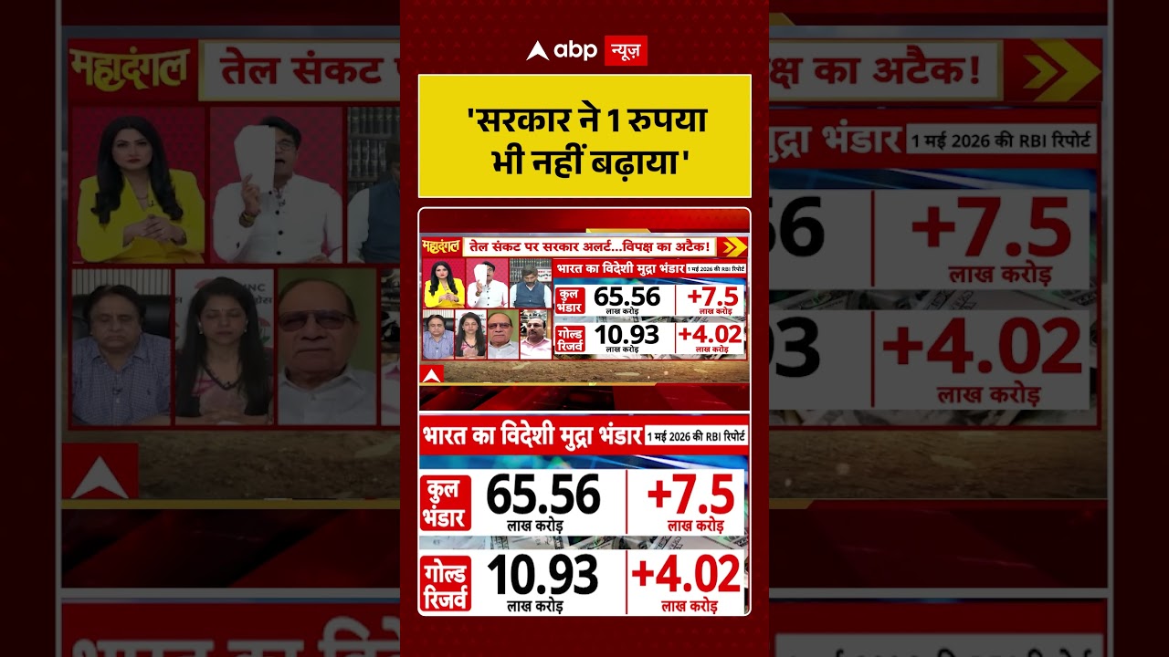 Chitra Tripathi on Petrol Diesel Price: 'सरकार ने 1 रुपया भी नहीं बढ़ाया' | #shorts #breakingnews