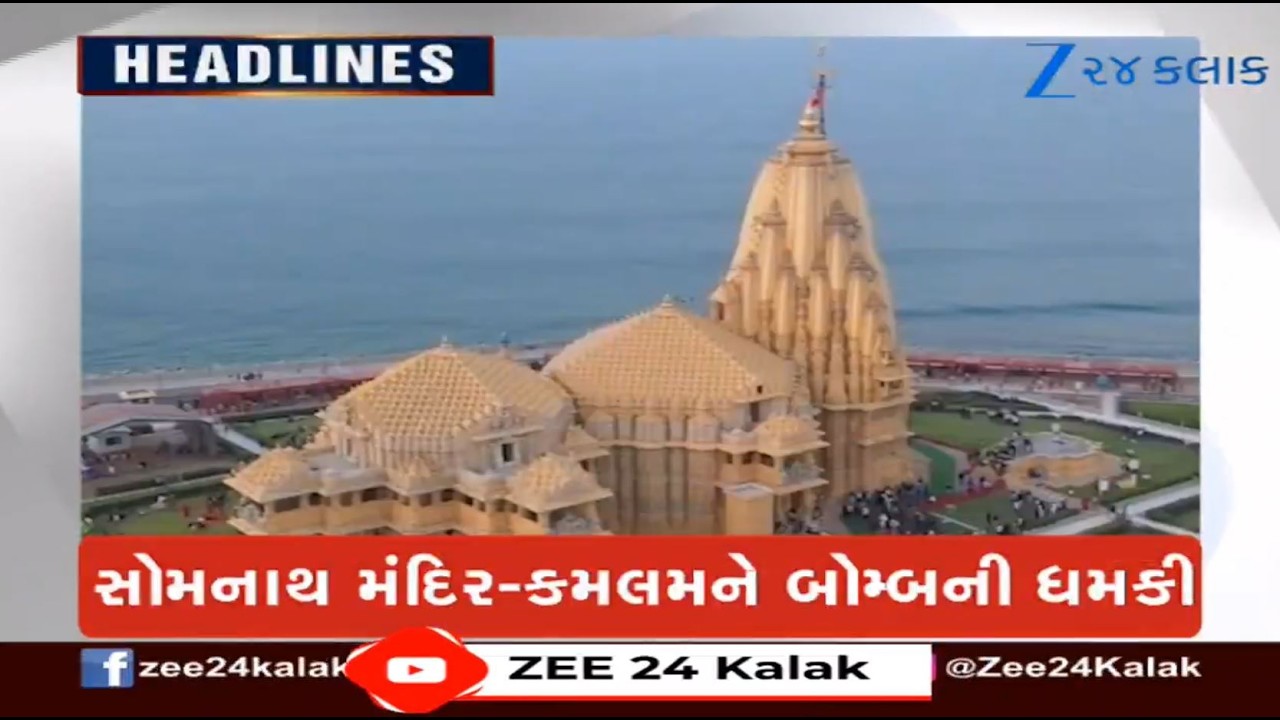 ZEE 24 Kalak Headlines @ 2 PM: 21/9/2026 | Weather Forecast | Gujarat Rains | Monsoon 2026