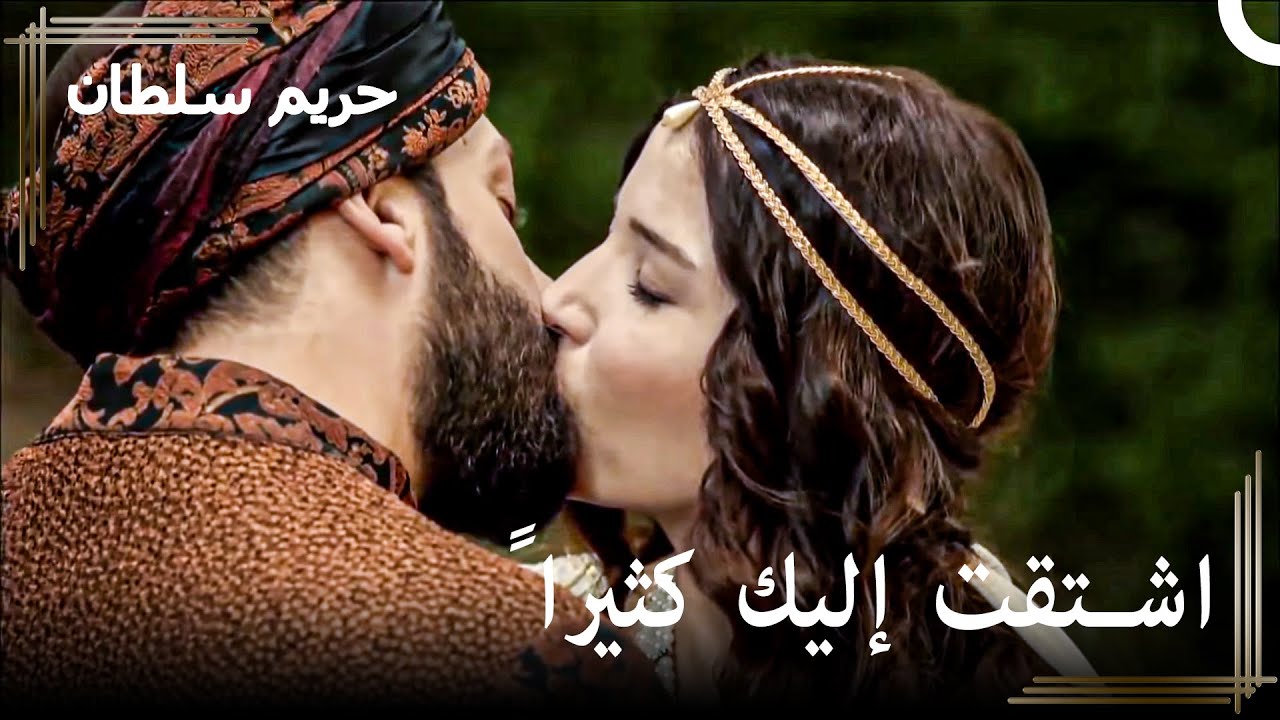 لقاء ابراهيم بخديجة | حريم السلطان الحلقة 27