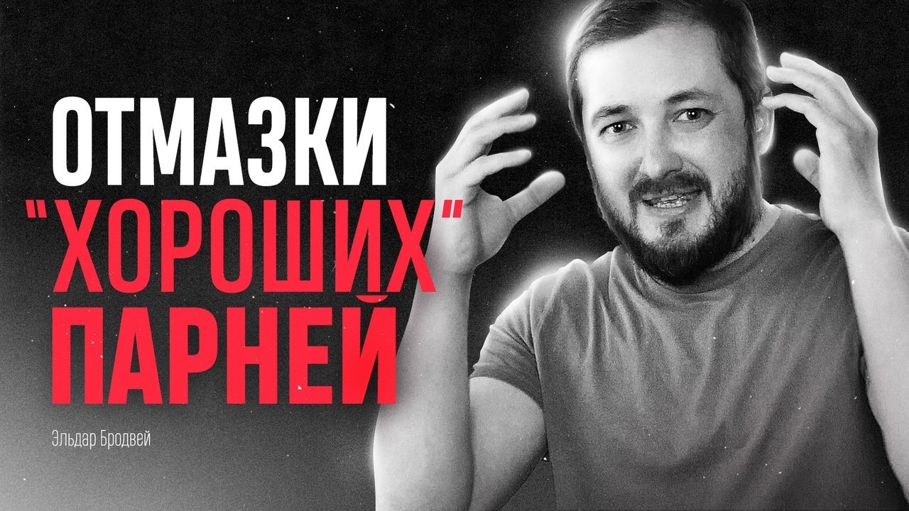 ОТМАЗКИ 