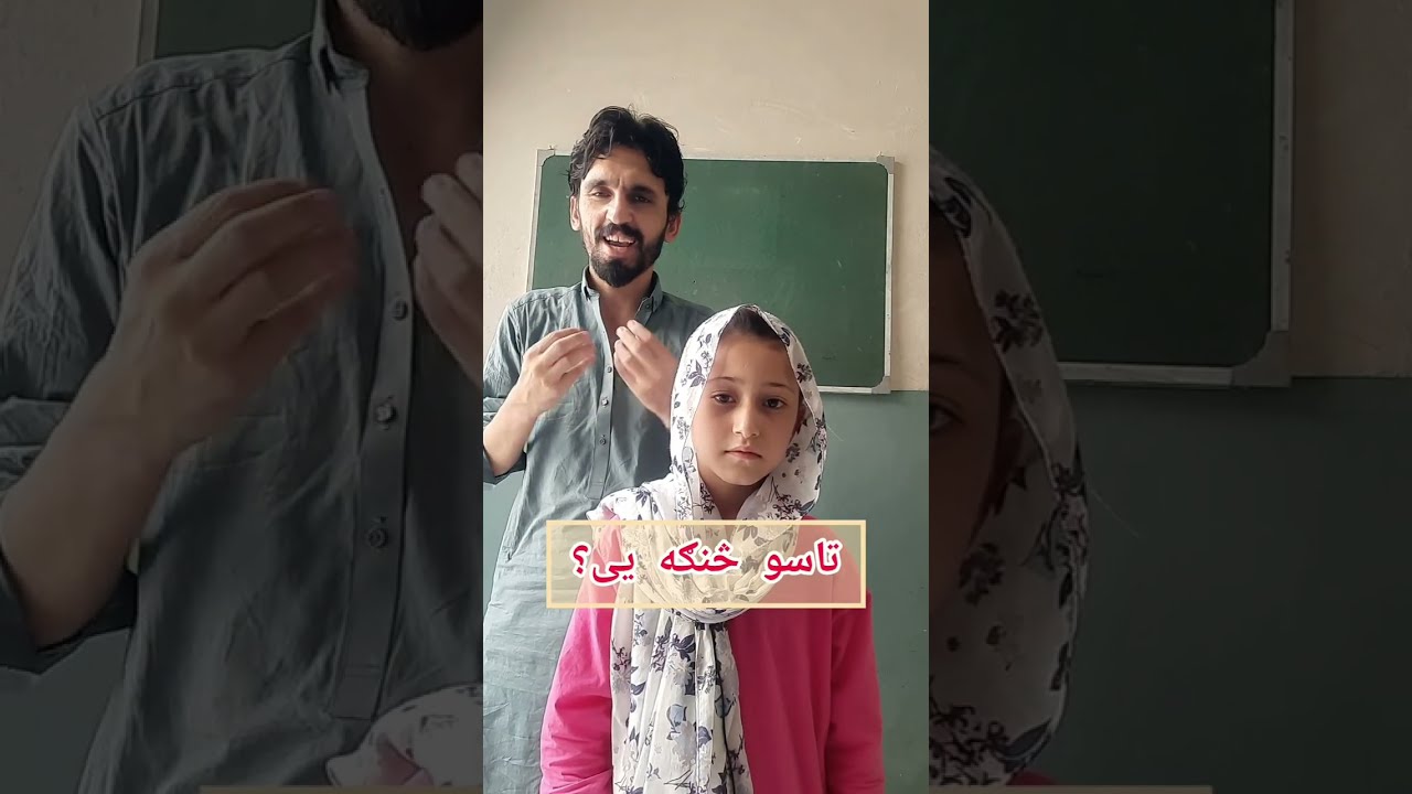 Basic English Sentences2 ||  د انګلش بنیادي جملي