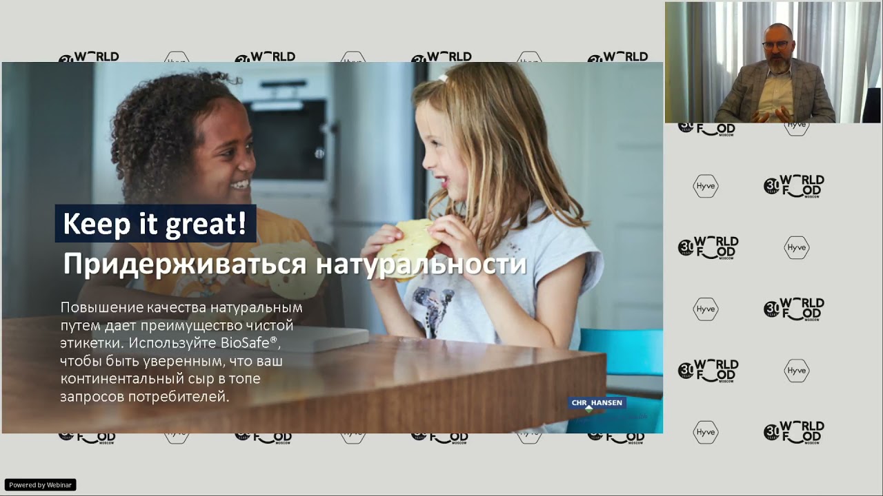 Марчин Купревич (Chr Hansen, Poland): все сыры Польши - без искусственных консервантов