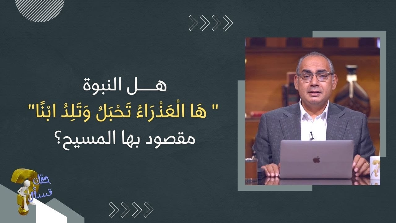 هل النبوة 