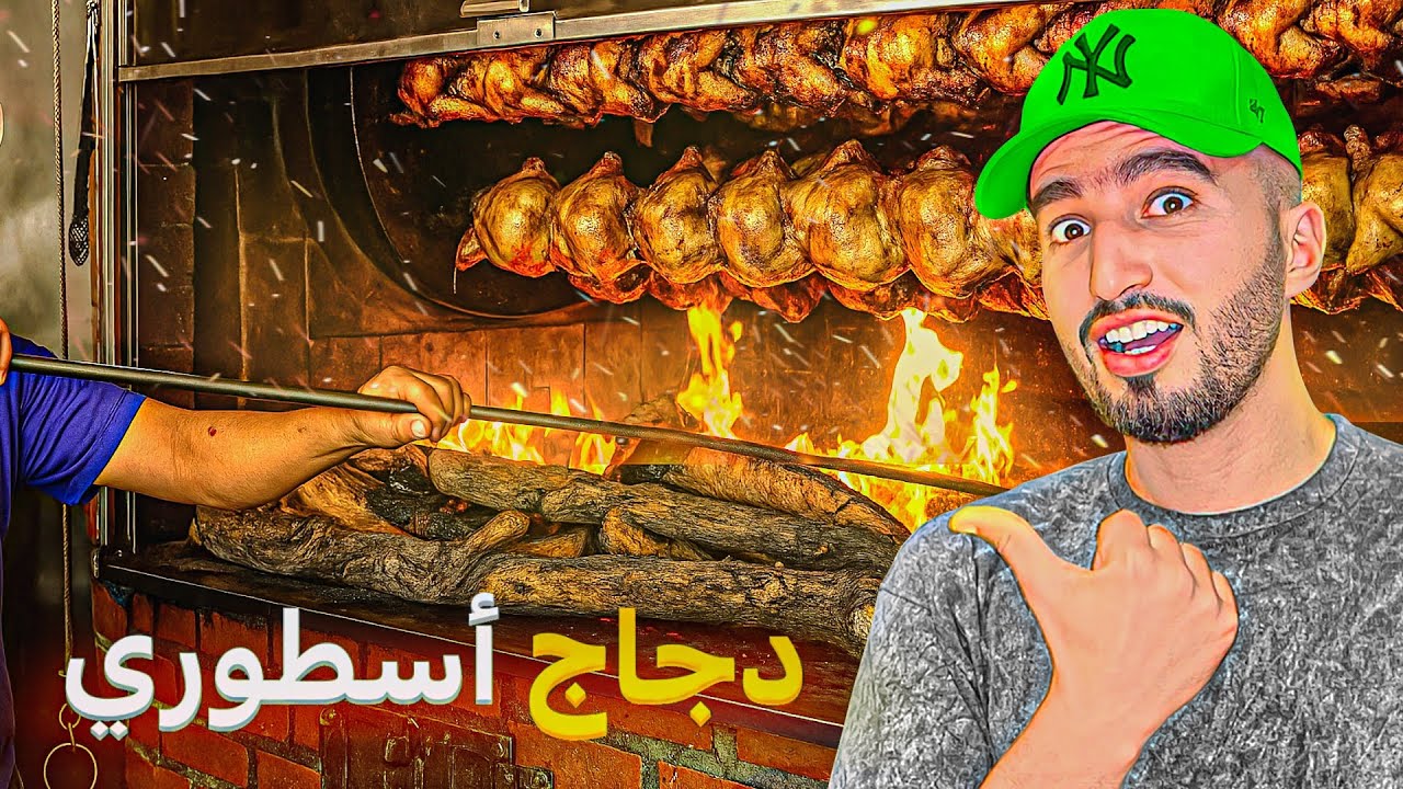 جولة أكل في خريبگة و تجربة دجاج الأسطوري😍ميمكنش على مداق😳|street food in khoribga 🇲🇦