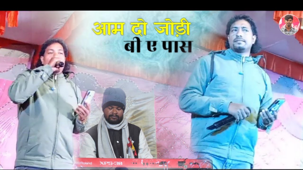 आम दो जोड़ी बी ए पास SINGER ANSELEM TOPNO रब्बई जामटोली NEW Mundari Program live Video 2025 