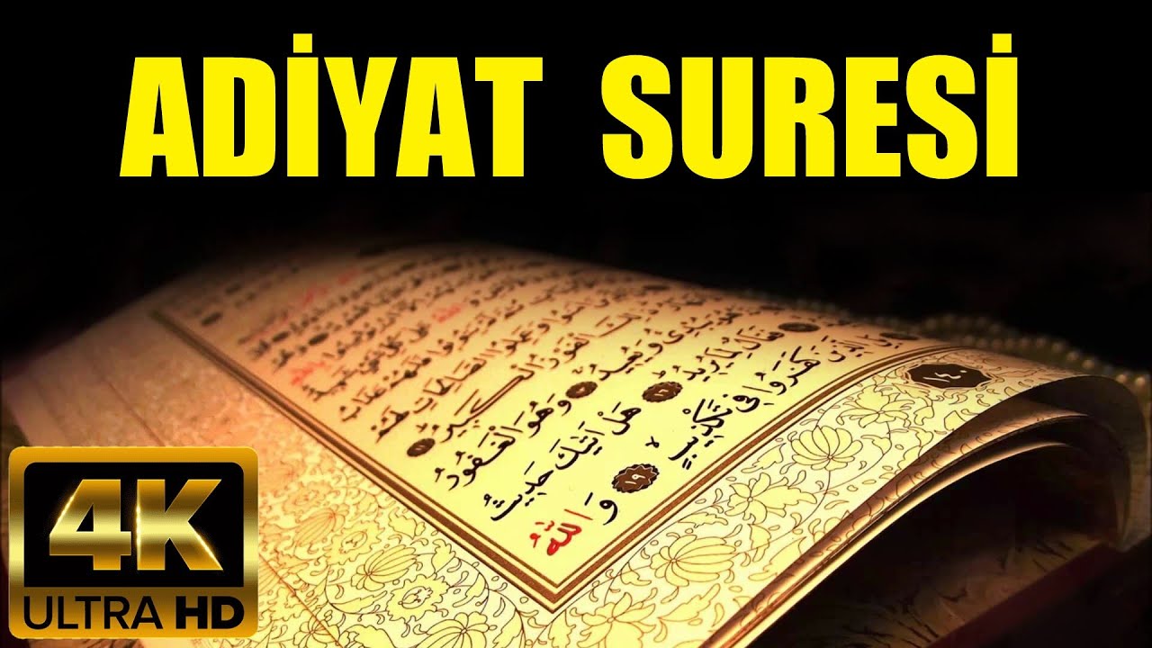 Tekrarlı Adiyat Suresi - سورة العاديات مكررة