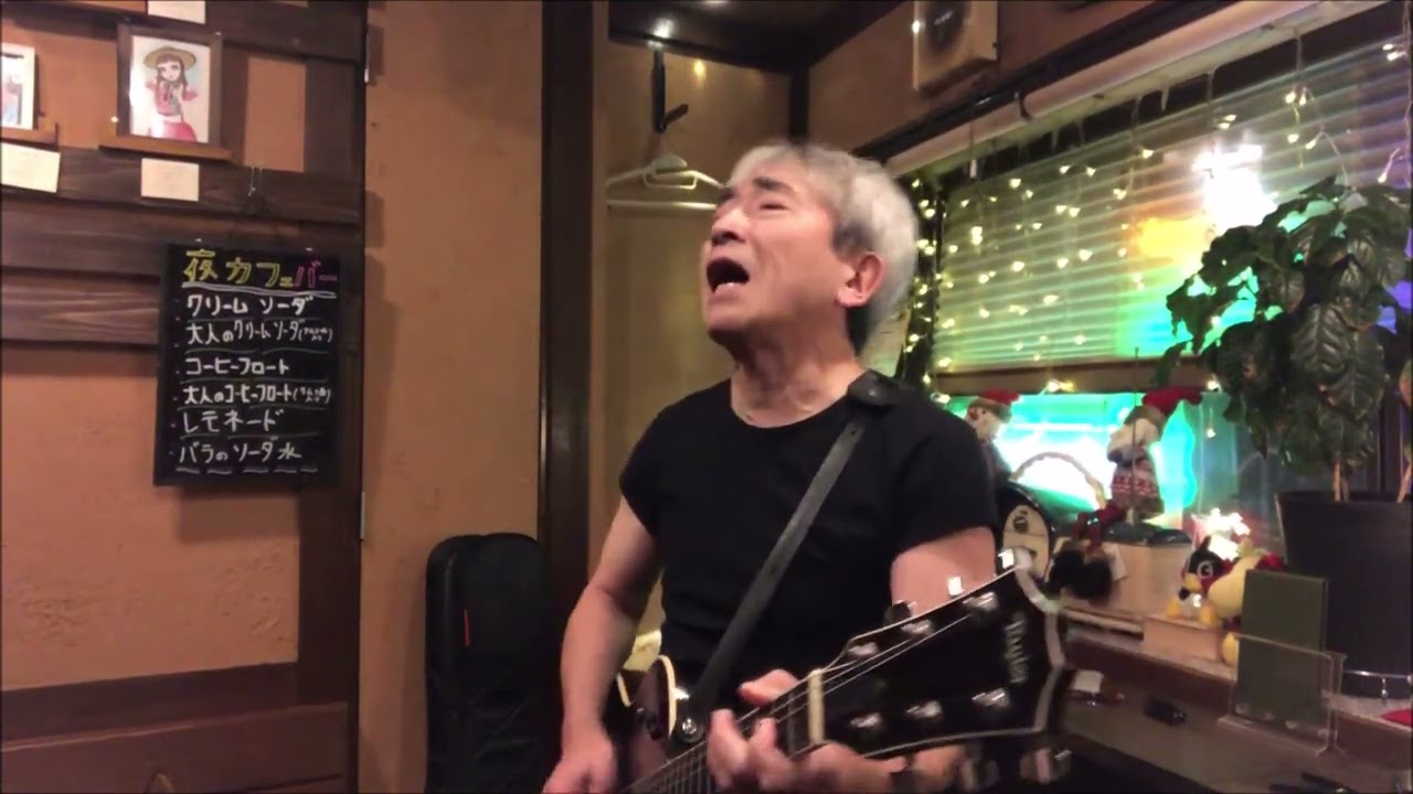 髙雄文『死んでも直らねぇ』20260114 横浜元町BumbleBee Cafe&Bar