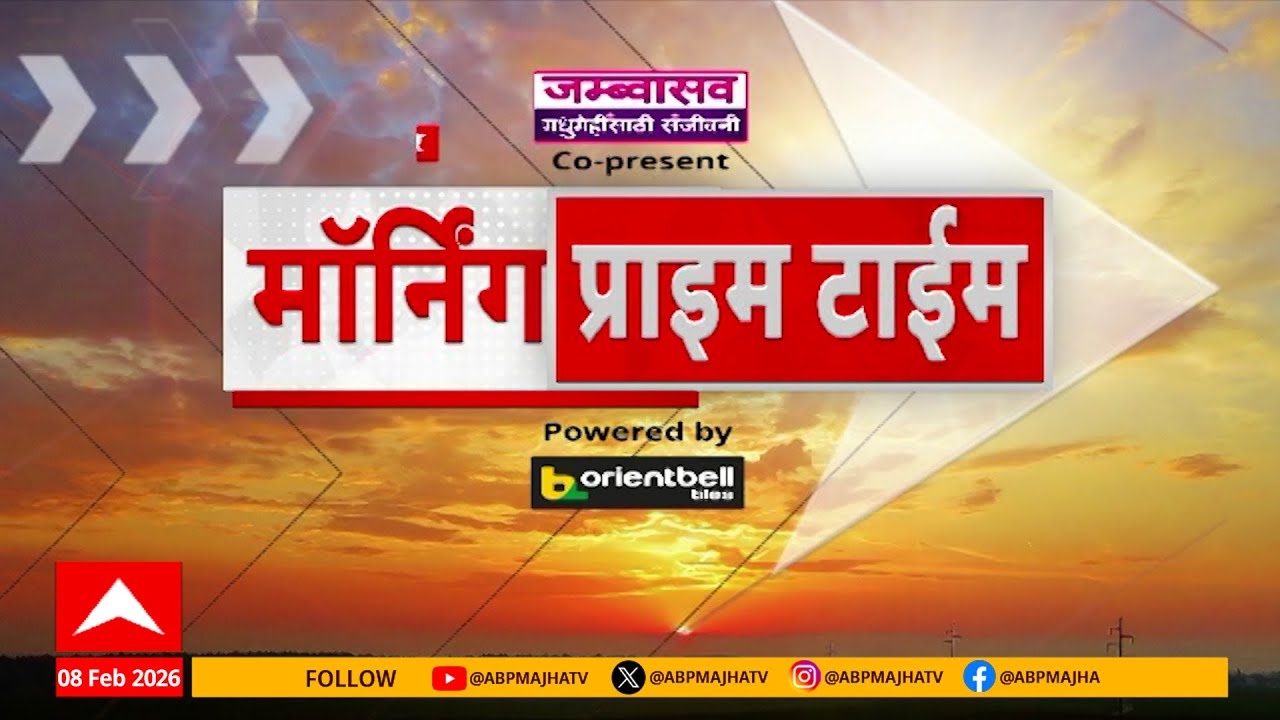 Morning Prime Time