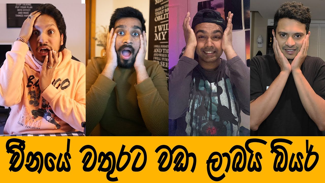 රැජිනගේ සමුගැනීමත් සමග මේ රටවල් වල සිදුවන වෙනස් කම් ft. විශ්ව ලක්ෂපතිආරච්චි @VishvayaOne