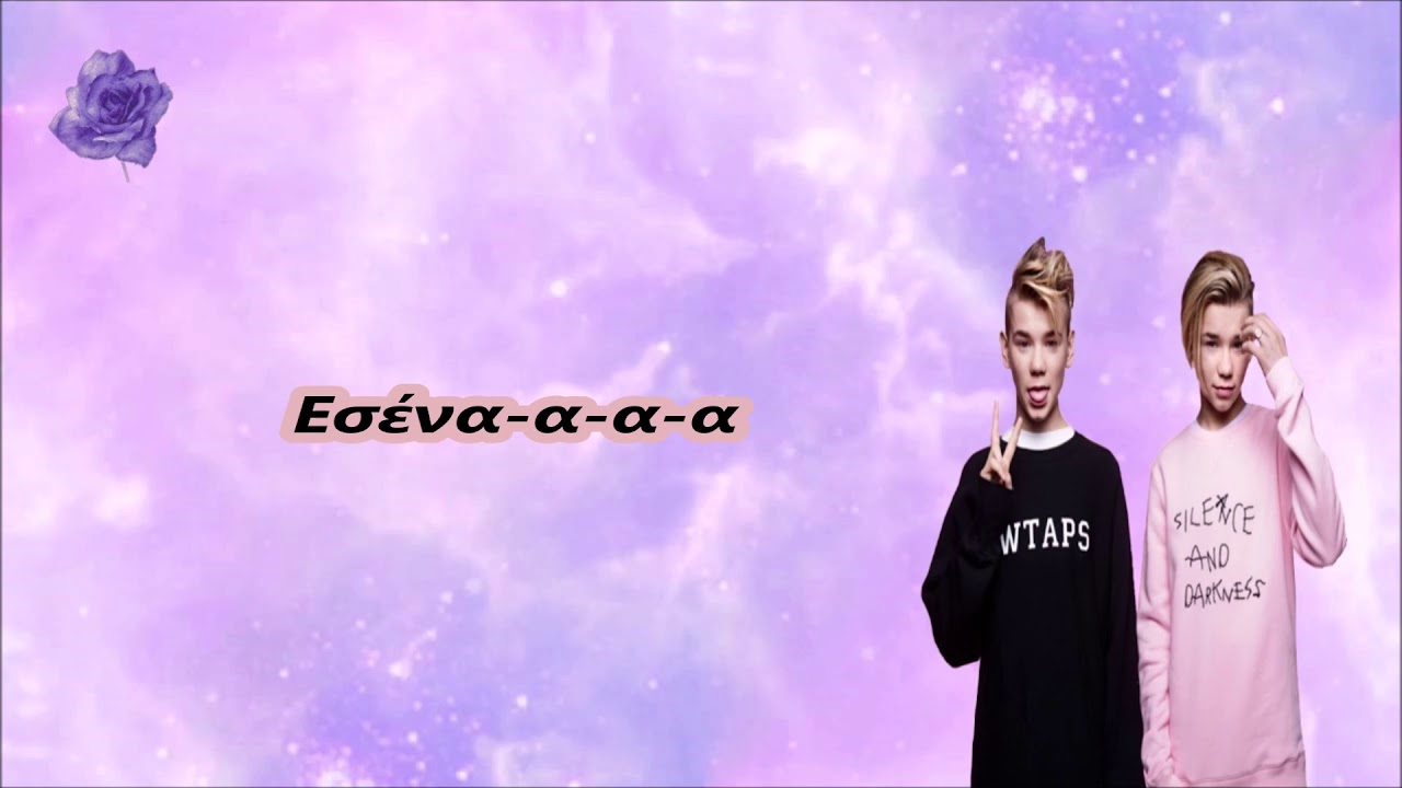 Marcus and Martinus - Ei som deg (with GREEK LYRICS)