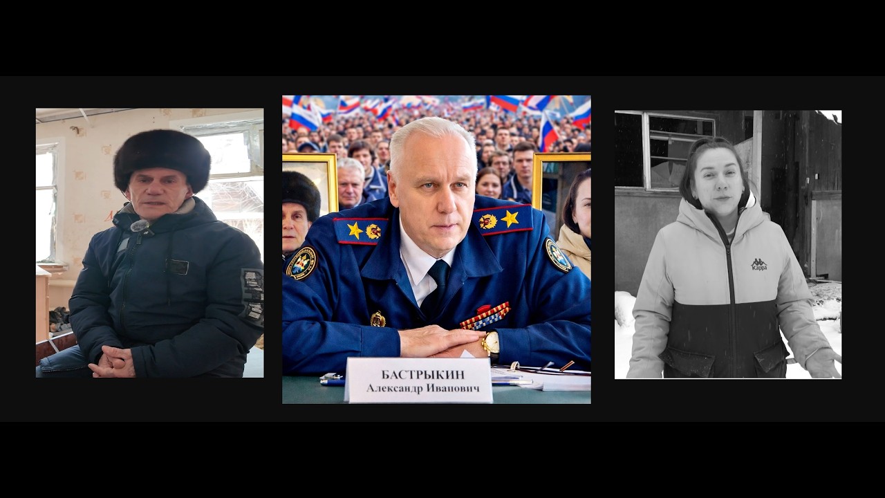 Урал против А.И. Бастрыкина ? 7 или 8 распоряжений и указаний игнорируются ! Новый КРИК о помощи !!!