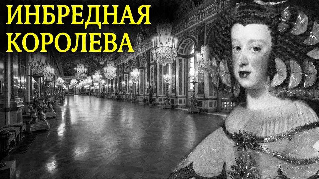 Почему самая богатая принцесса в истории была несчастна