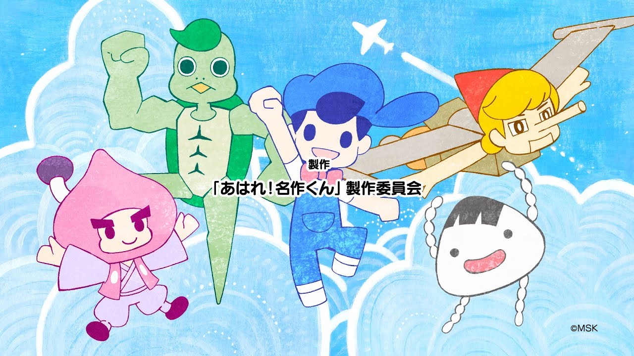 あはれ！名作くん 主題歌「名作！傑作！マスターピース！」kz(livetune)×八王子P feat.初音ミク ロングver.