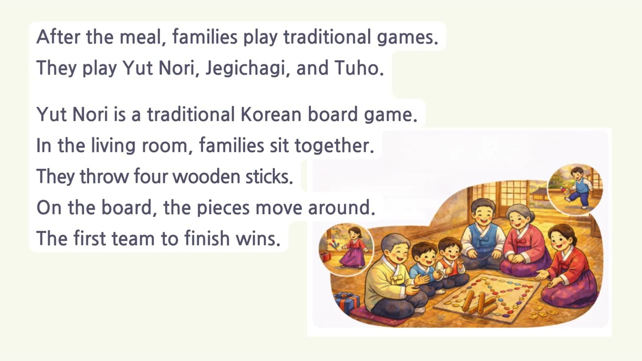 2026 Seollal (ORT 3단계 _ 연계)