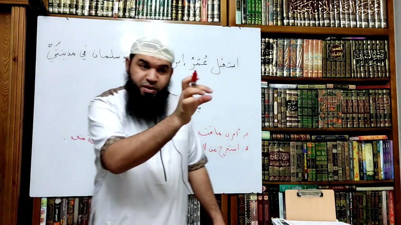#مهم هكذا تطرح أسئلة درس الممنوع من الصرف /الأستاذ محمد أبو شاكر لعبودي