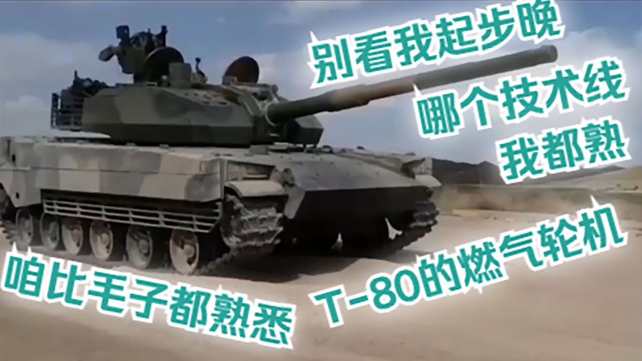 【99追憶45】當年我們玩過的燃氣輪機，蘇美的發動機我都很熟