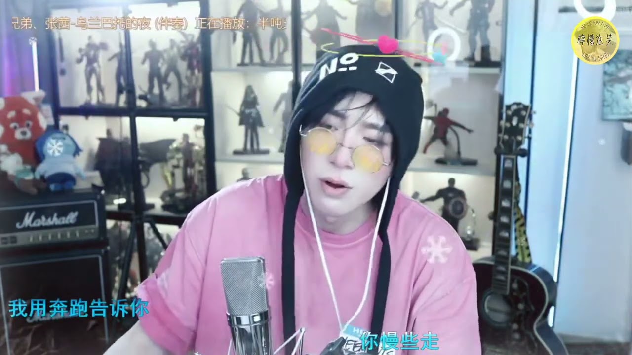 摩登兄弟刘宇宁《乌兰巴托的夜》| 2024/08/17微博直播