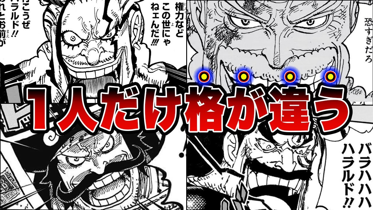 【ワンピース】コイツだけ狂ってる...０世代に活躍したキャラ最強ランキングTOP10【ゆっくり解説】