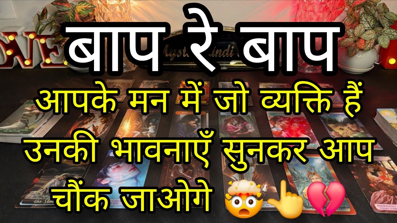 ♥️ UNKI CURRENT FEELINGS- HIS CURRENT FEELINGS- CANDLE WAX READING- DIVINE HINDI TAROT READING TODAY