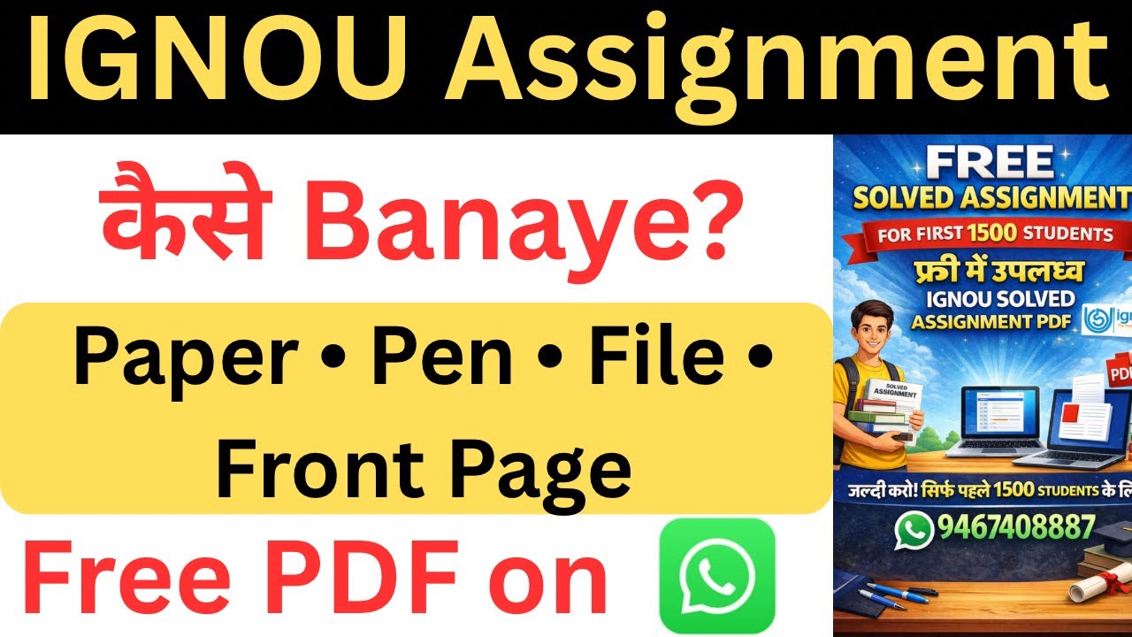 IGNOU Assignment Kaise Banaye 2025 | Paper, Pen, File & Front Page Complete Guide | 90+ Marks Tips