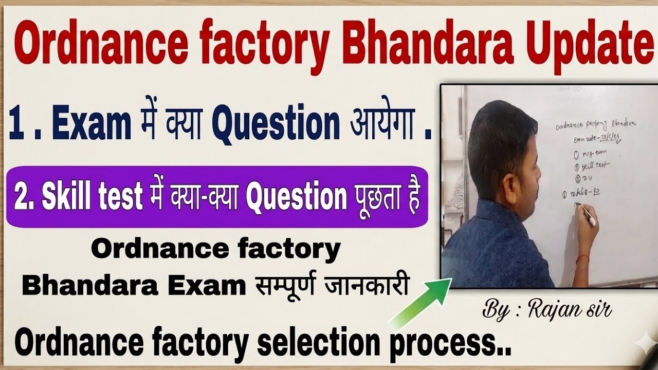Ordnance Factory Bhandara Skill Test Questions | What will be asked in Ordnance Factory Bhandara?