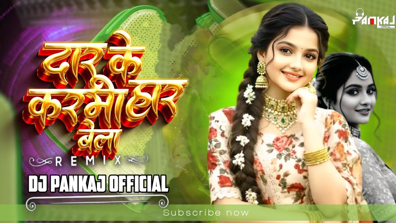 DARU KE KARMA HAR BELA CG SONG DJ PANKAJ OFFICIAL #dj#djpankaj#viralvideo#trending#cgsong#djbhageshw