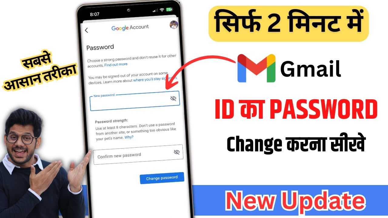 How to Change Gmail Password | Gmail Ka Password Kaise Change Kare | Gmail Account Password Change