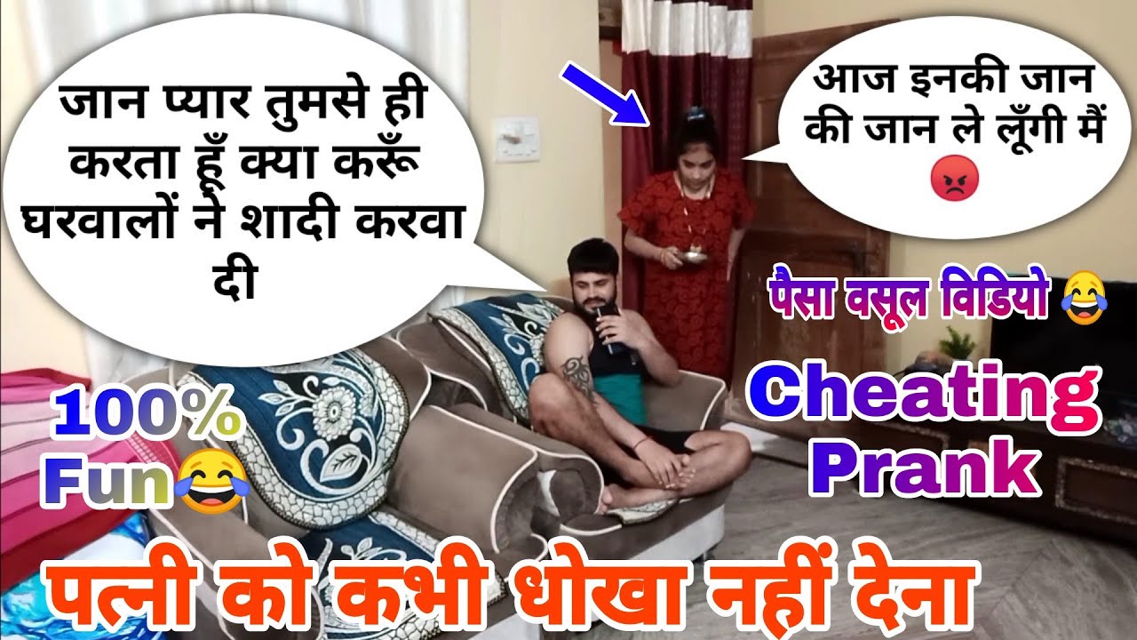 Cheating Prank On Wife || Prank Video India || Abhi Yadav Jhansi ||