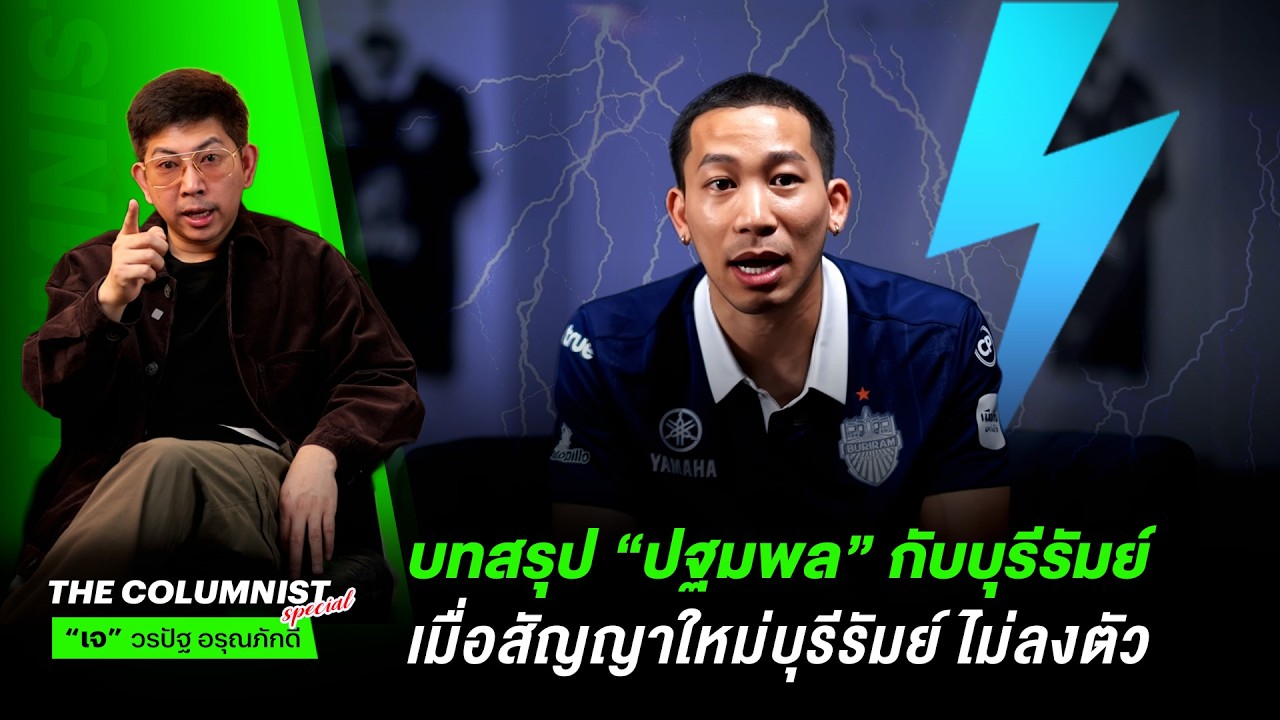 บทสรุป 