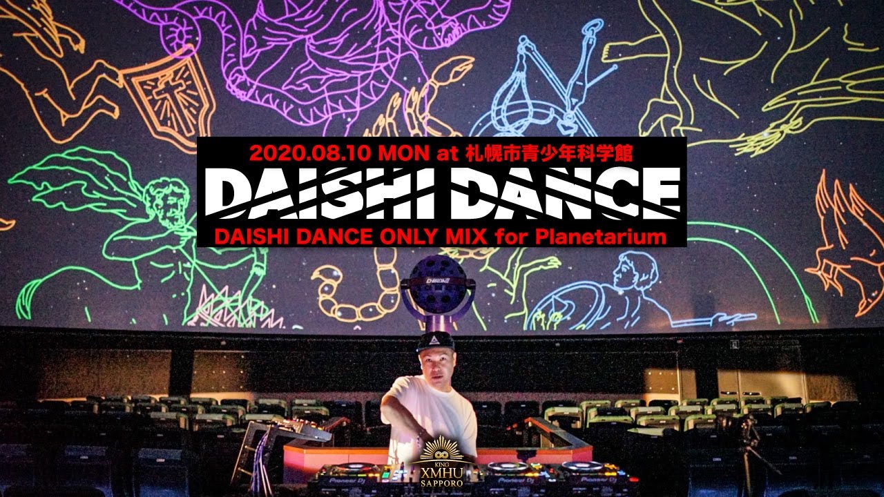 #DAISHIDANCE ONLY MIX for Planetarium at 札幌市青少年科学館