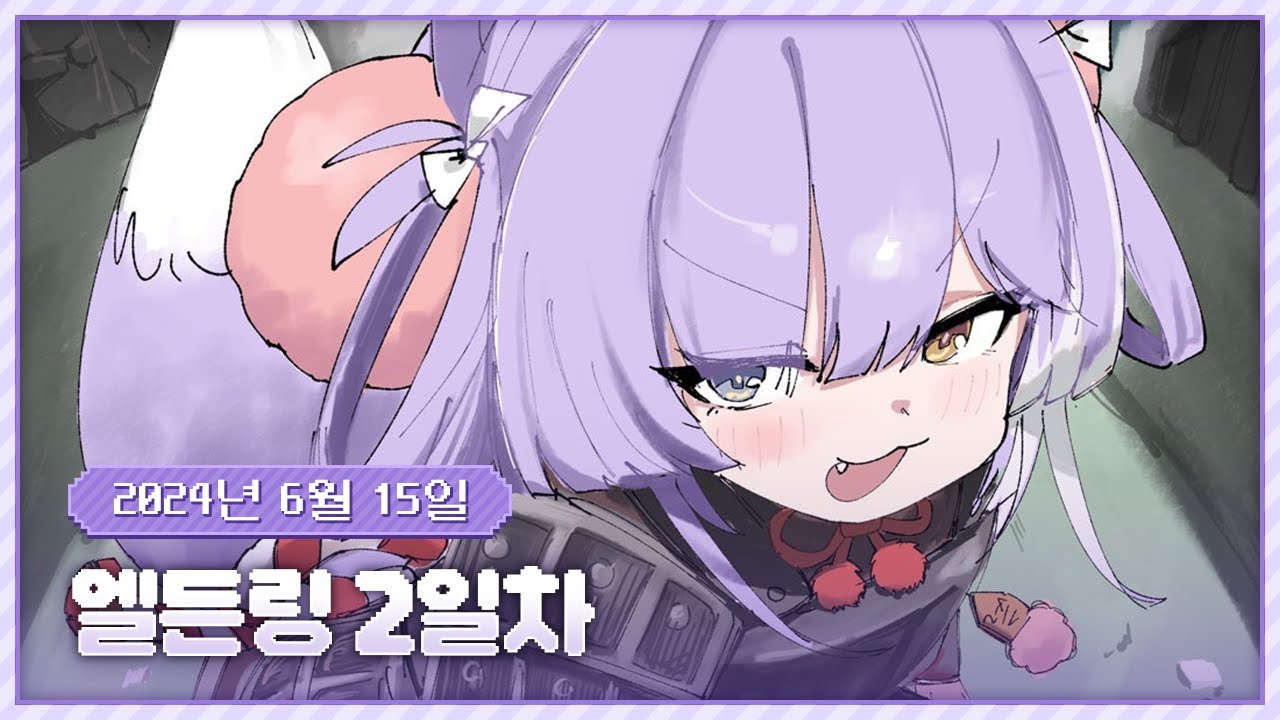 20240615 엘든링 2일차