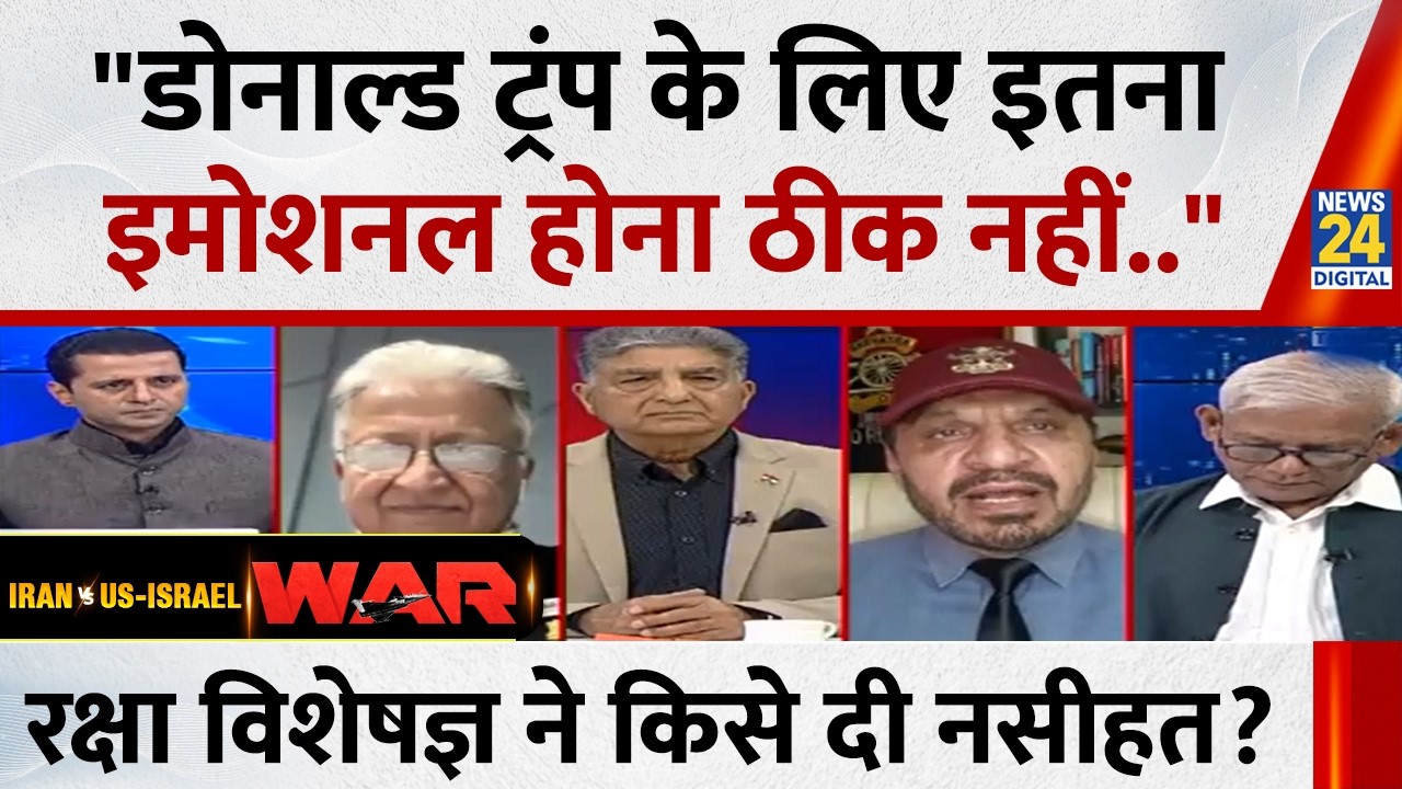 “Trump के लिए इतना इमोशनल होना ठीक नहीं..