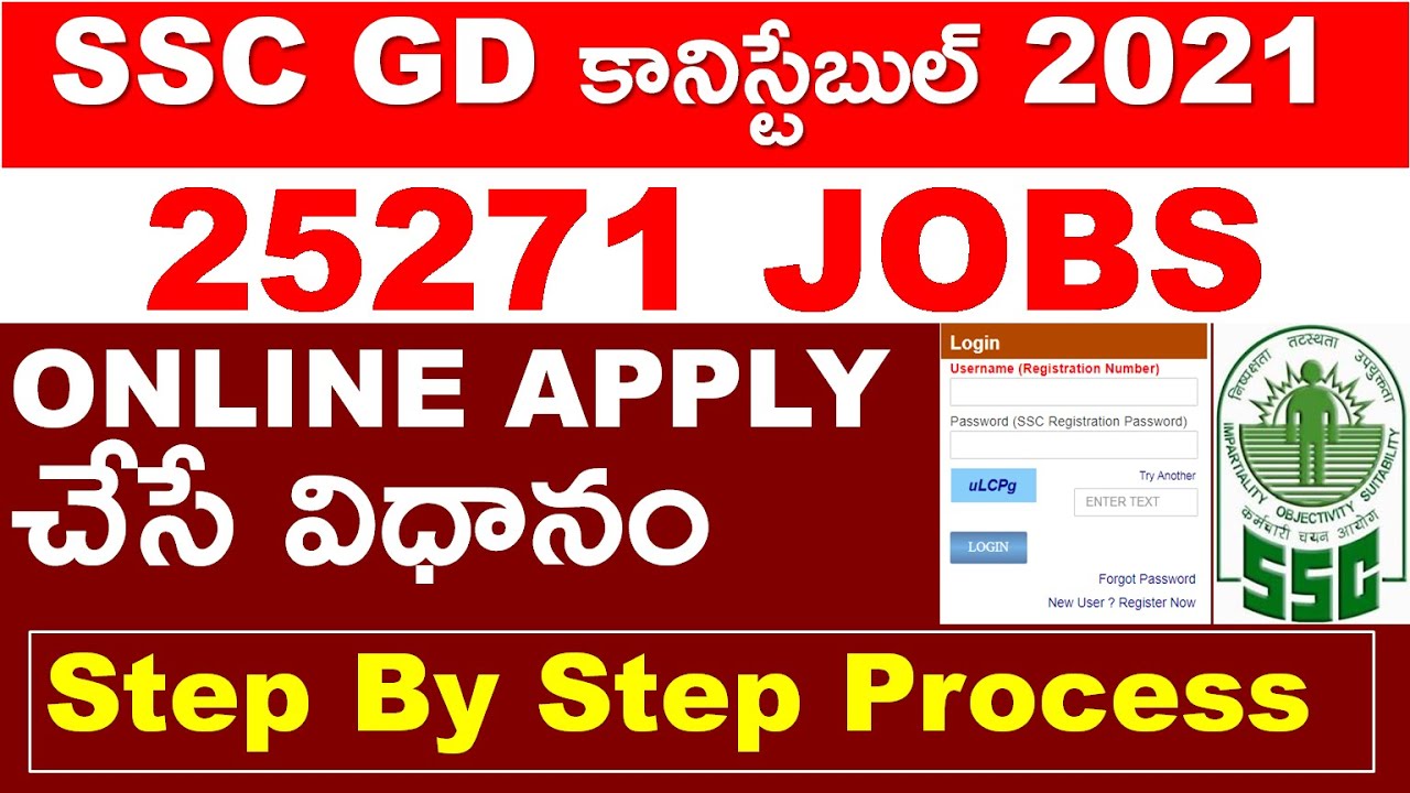 SSC GD CONSTABLE JOBS RECRUITMENT 2021 | APPLY ONLINE PROCESS STEP BY STEP IN TELUGU